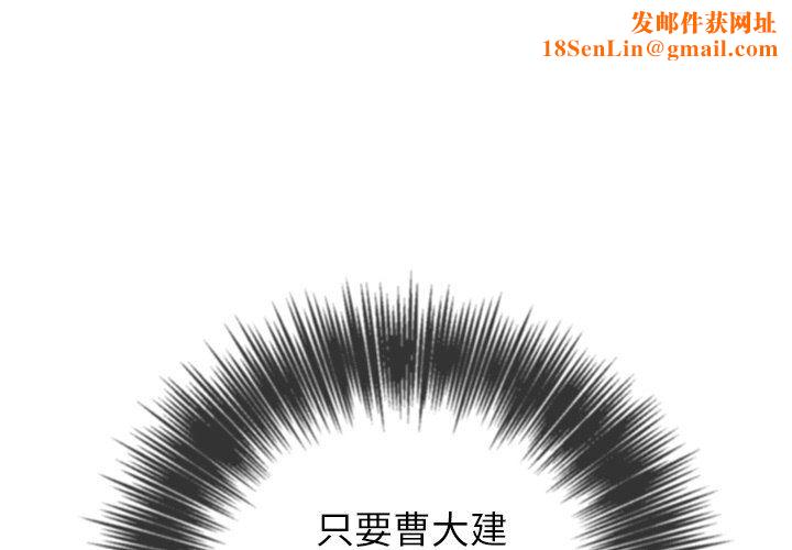 難纏小惡女第110話
