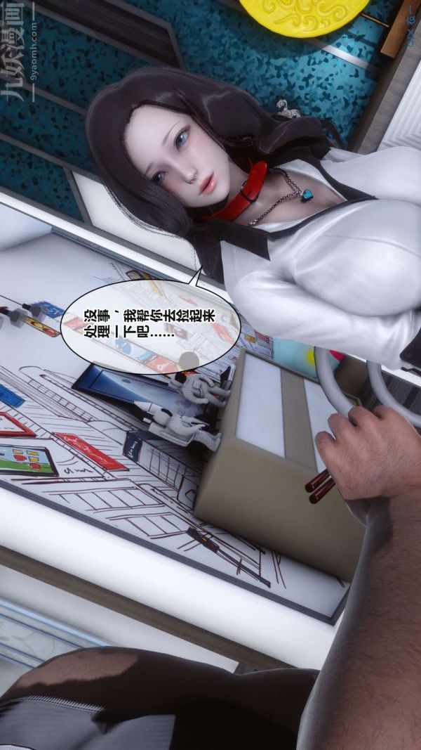 [3D]秘密第17章-03话