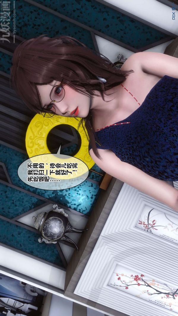 [3D]秘密第17章-03話