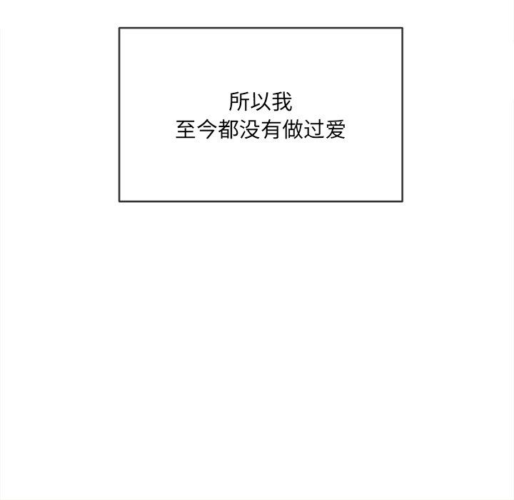 难缠小恶女第110话