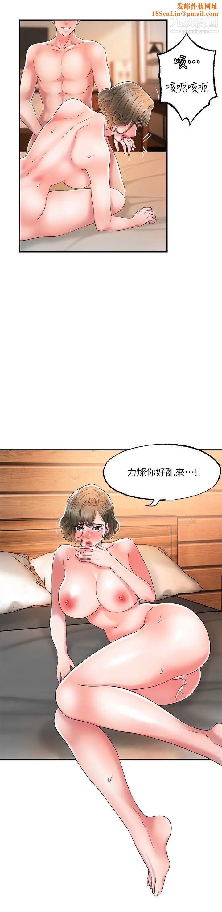 幸福督市第20話-套裝下的暴力身材