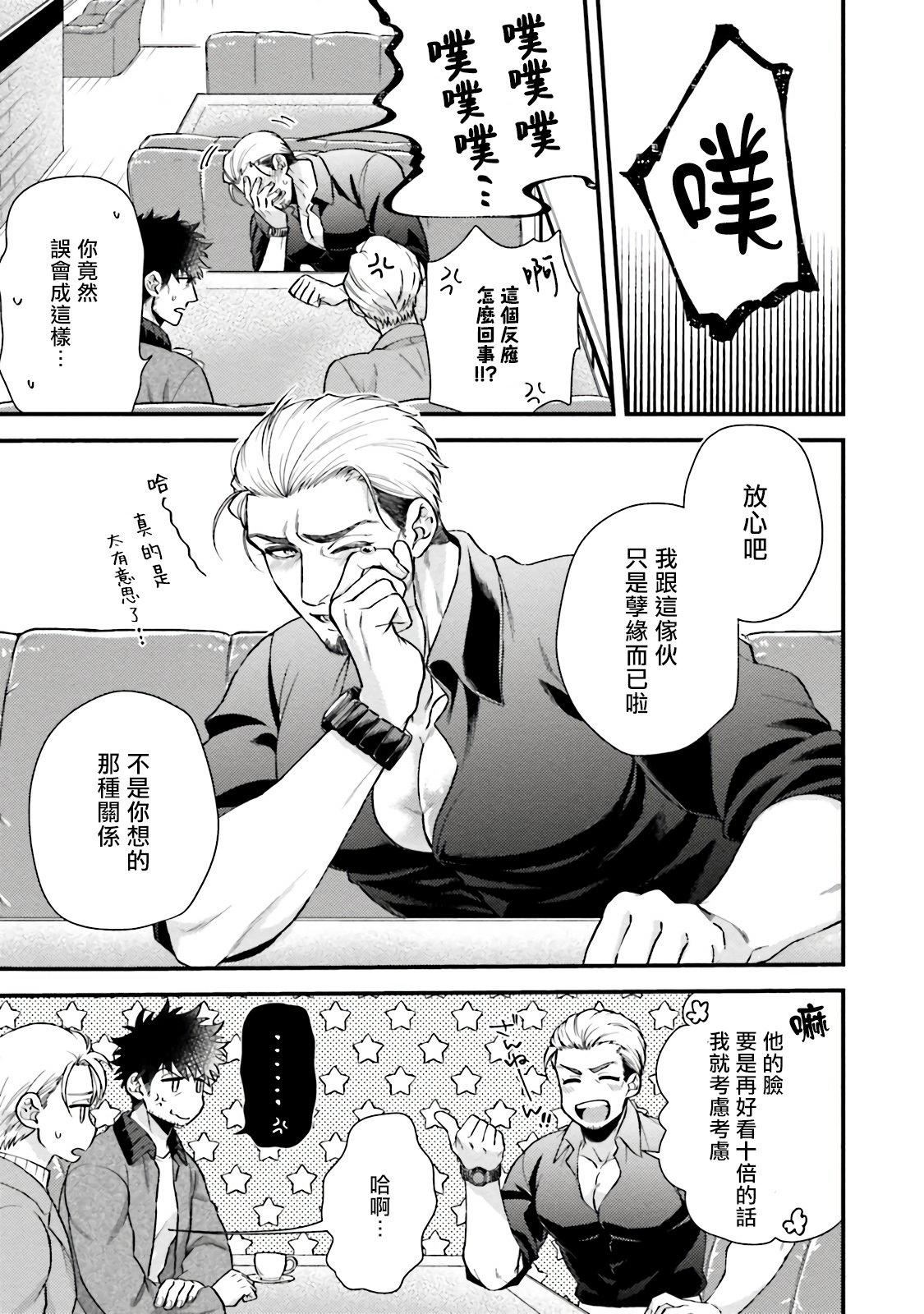 [四方月ろーど]昨日はおたのしみでしたね[拾荒者漢化組][Digital][四方月ろーど]昨日はおたのしみでしたね[拾荒者漢化組][Digital]
