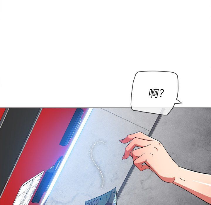 《难缠小恶女》第110话