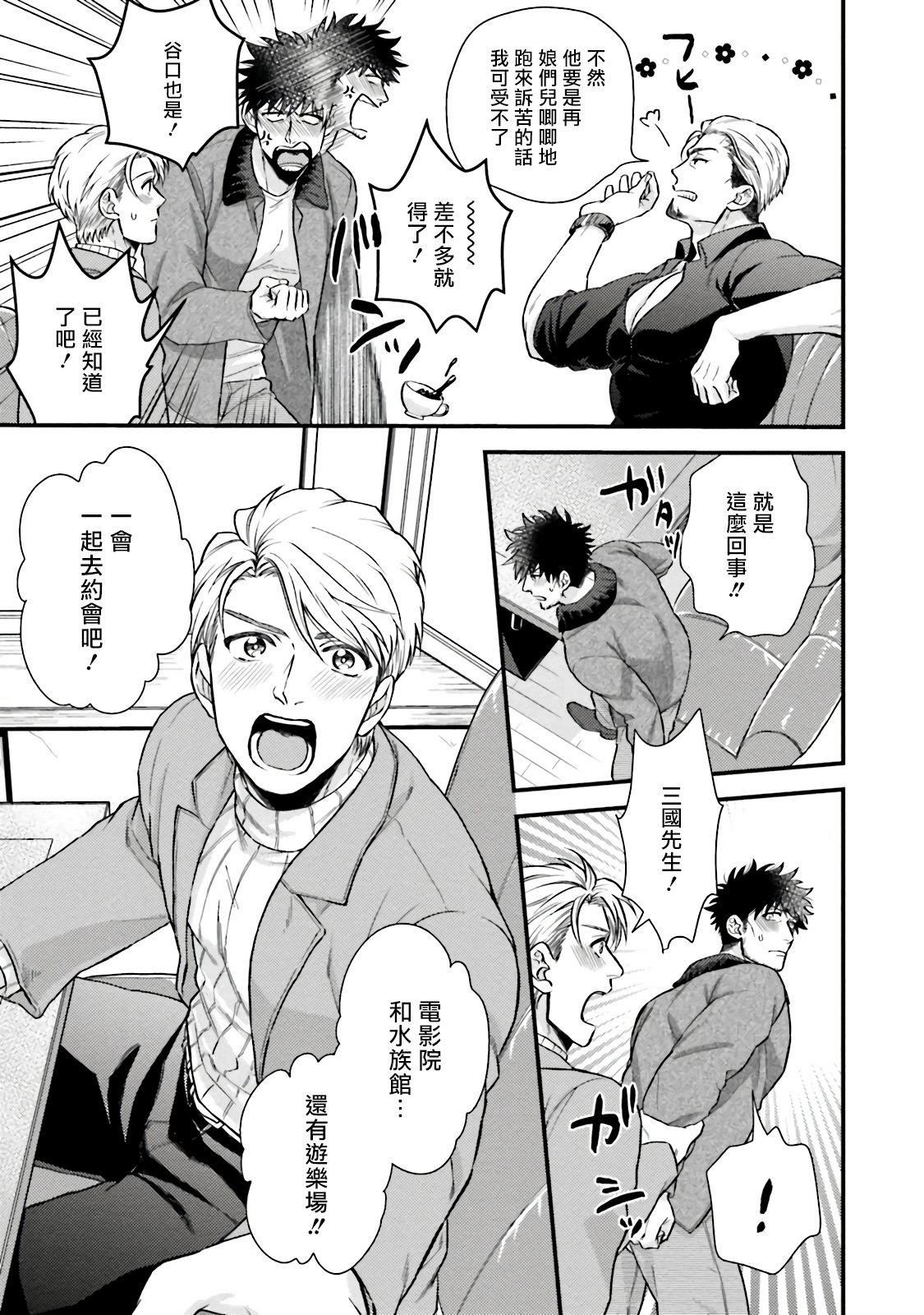 [四方月ろーど]昨日はおたのしみでしたね[拾荒者漢化組][Digital][四方月ろーど]昨日はおたのしみでしたね[拾荒者漢化組][Digital]