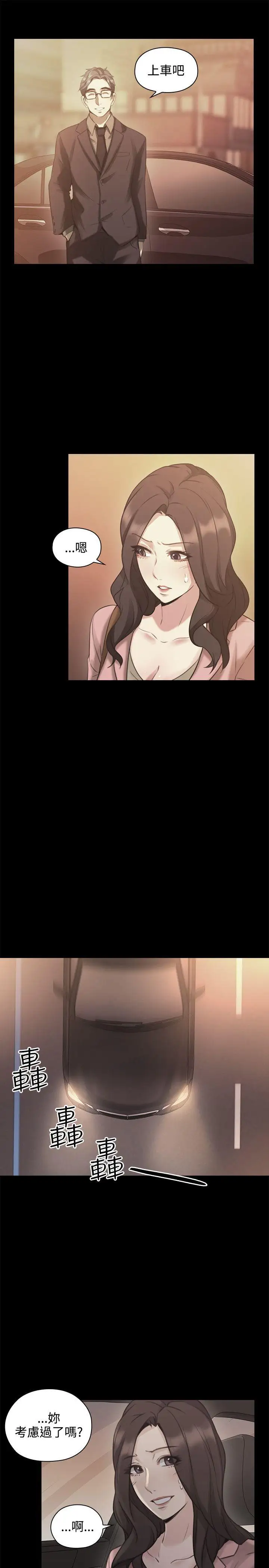 老師,好久不見第13话