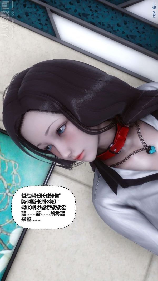 《[3D]秘密》第17章-03话