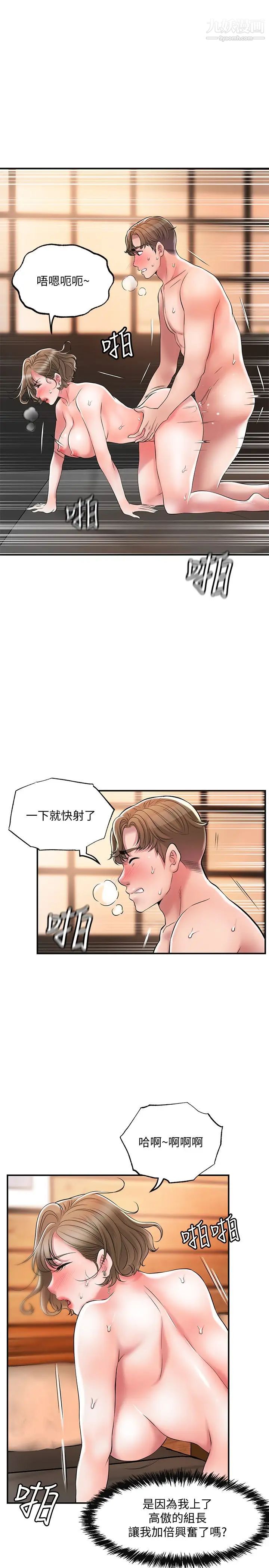 幸福督市第20話-套裝下的暴力身材