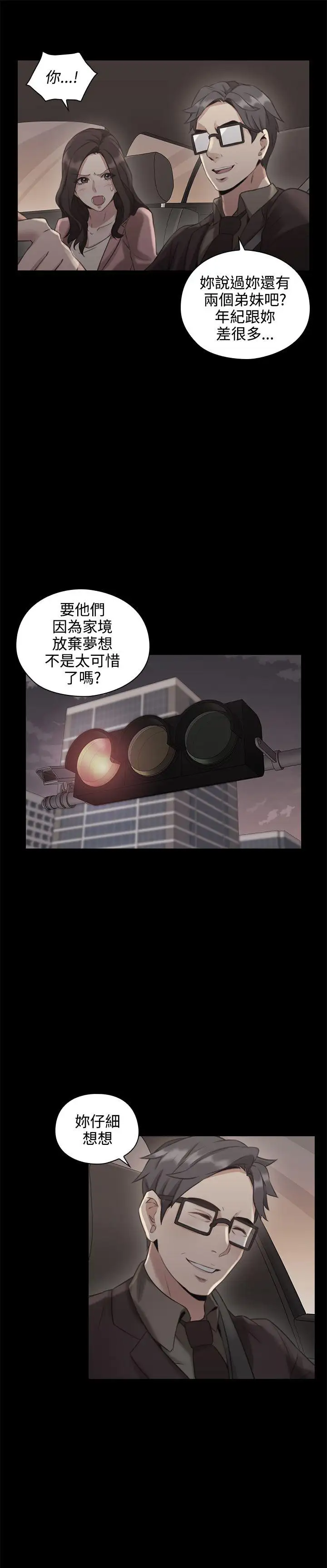 老师,好久不见第13话