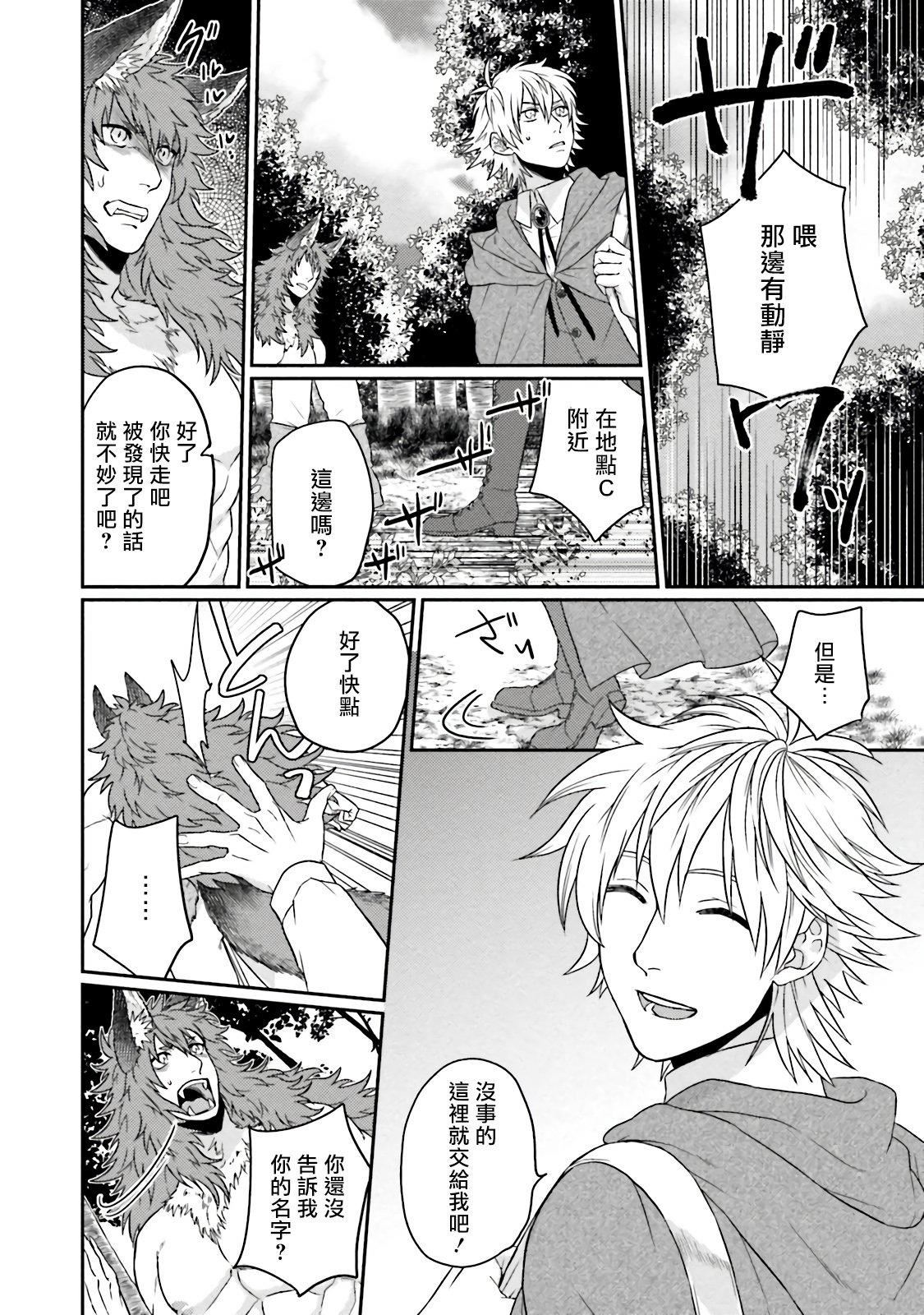 [四方月ろーど]昨日はおたのしみでしたね[拾荒者漢化組][Digital][四方月ろーど]昨日はおたのしみでしたね[拾荒者漢化組][Digital]