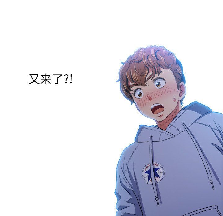 難纏小惡女第110話