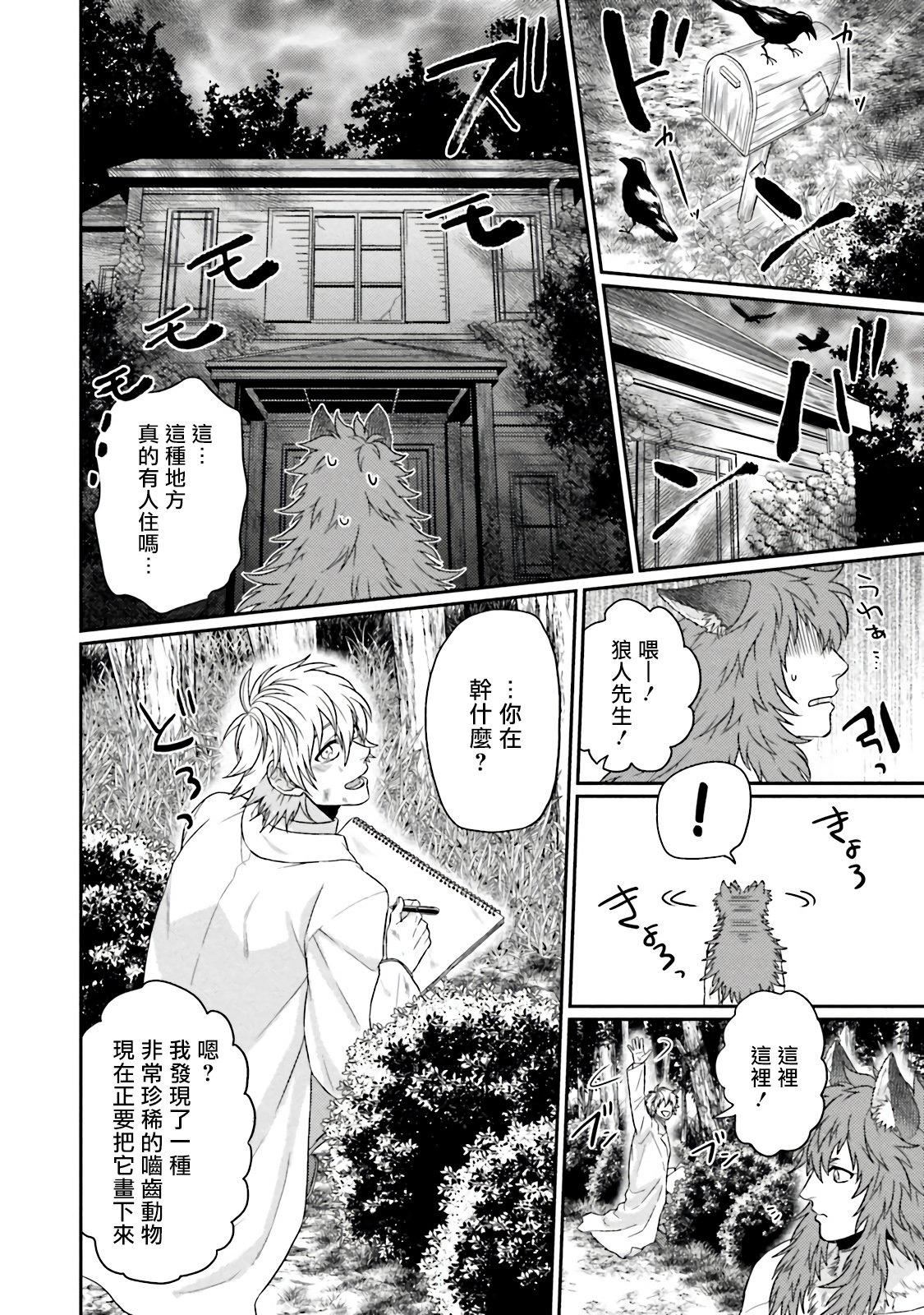 [四方月ろーど]昨日はおたのしみでしたね[拾荒者汉化组][Digital][四方月ろーど]昨日はおたのしみでしたね[拾荒者汉化组][Digital]