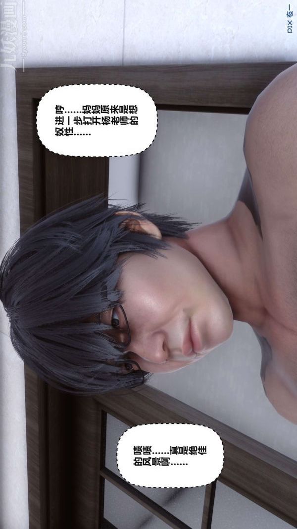 《[3D]秘密》第17章-03话