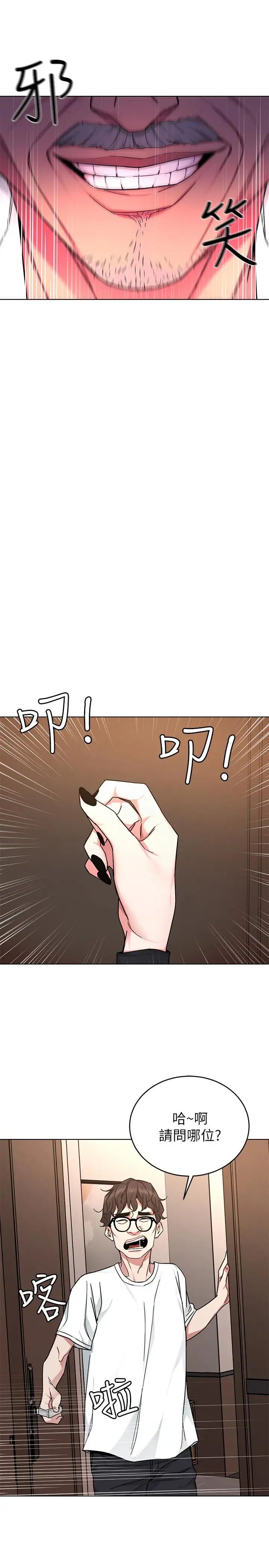 致命遊戲第53話-以人為餌的死亡之釣