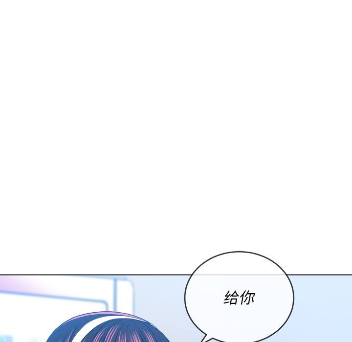 難纏小惡女第110話