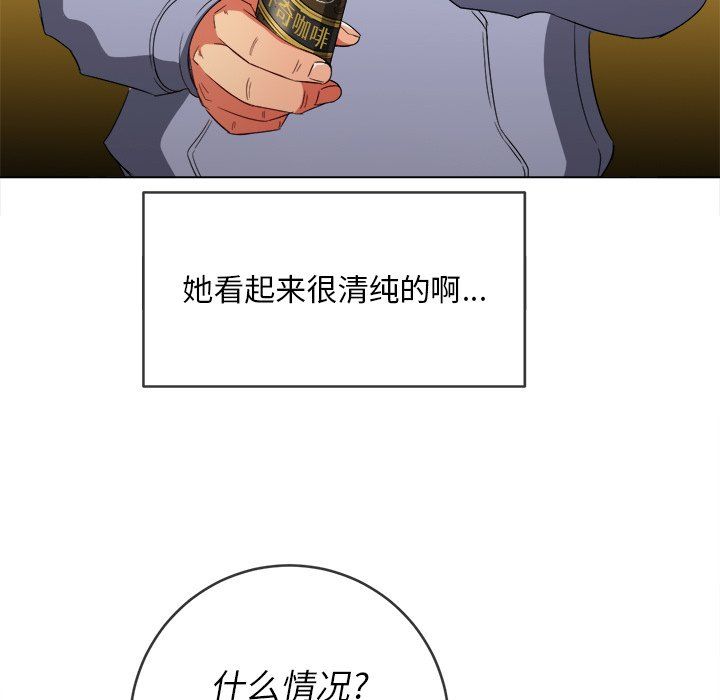 难缠小恶女第110话