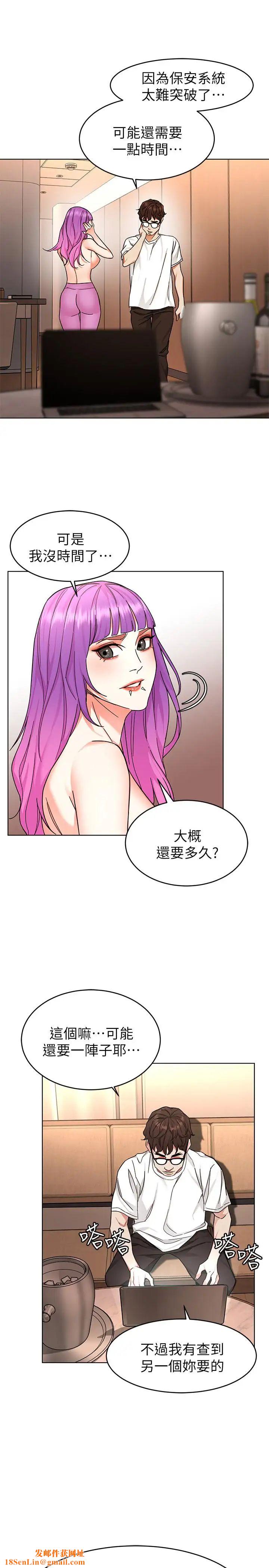 致命游戏第53话-以人为饵的死亡之钓