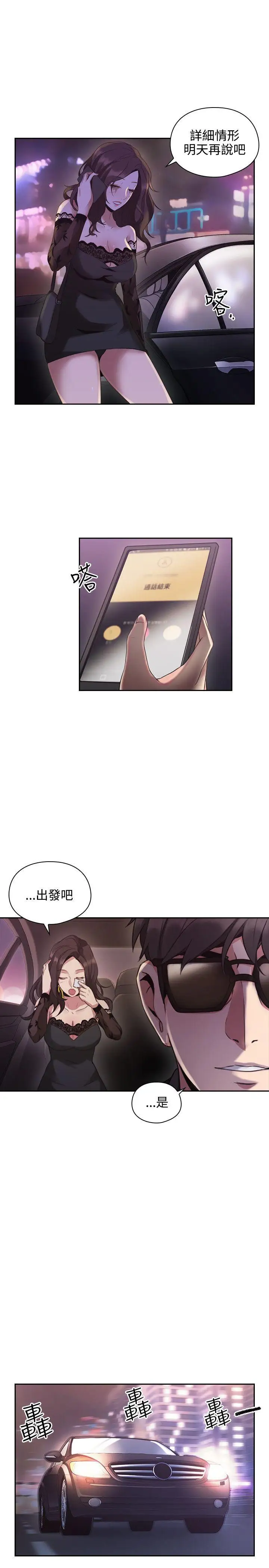 老师,好久不见第14话