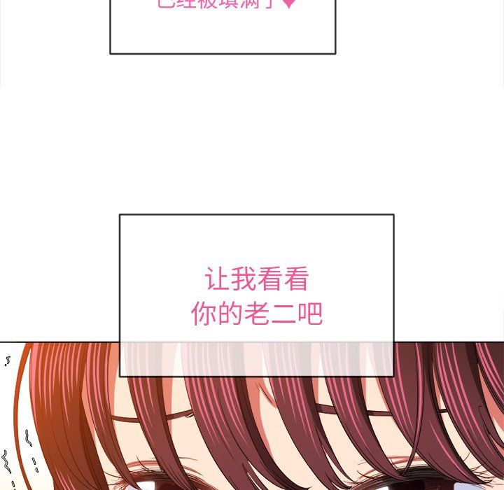 难缠小恶女第110话
