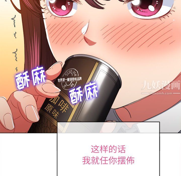难缠小恶女第110话