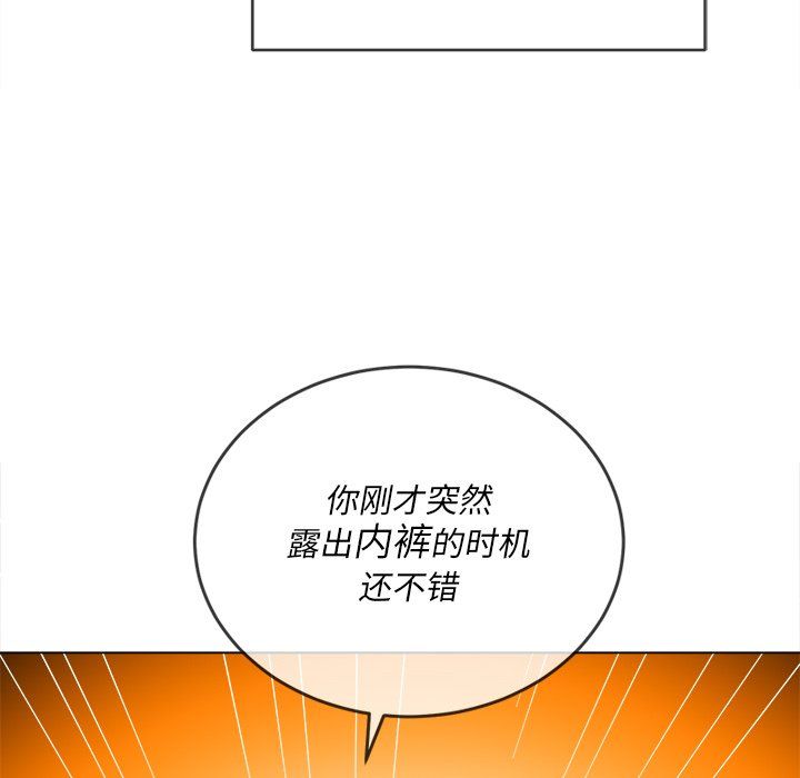 难缠小恶女第110话