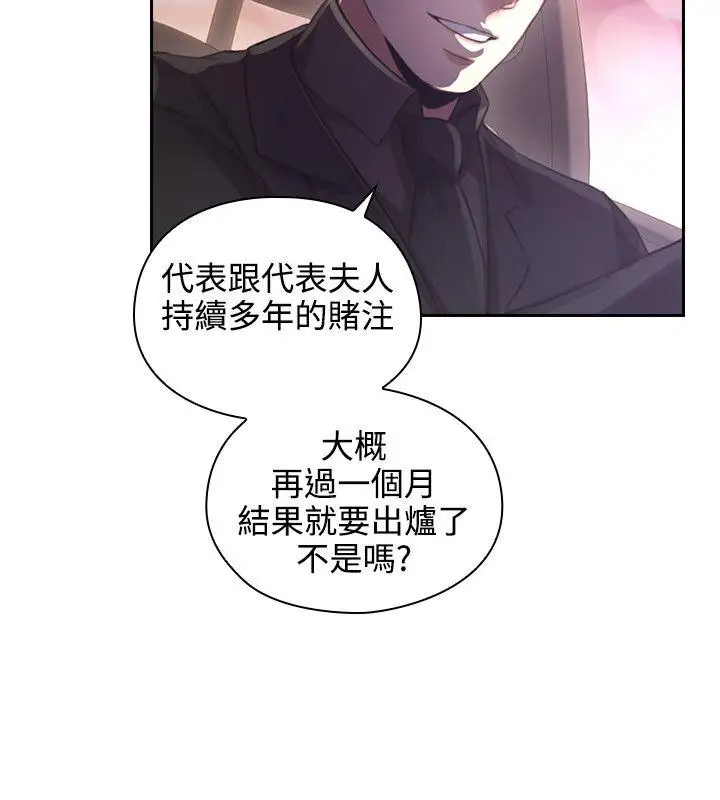 老師,好久不見第14话