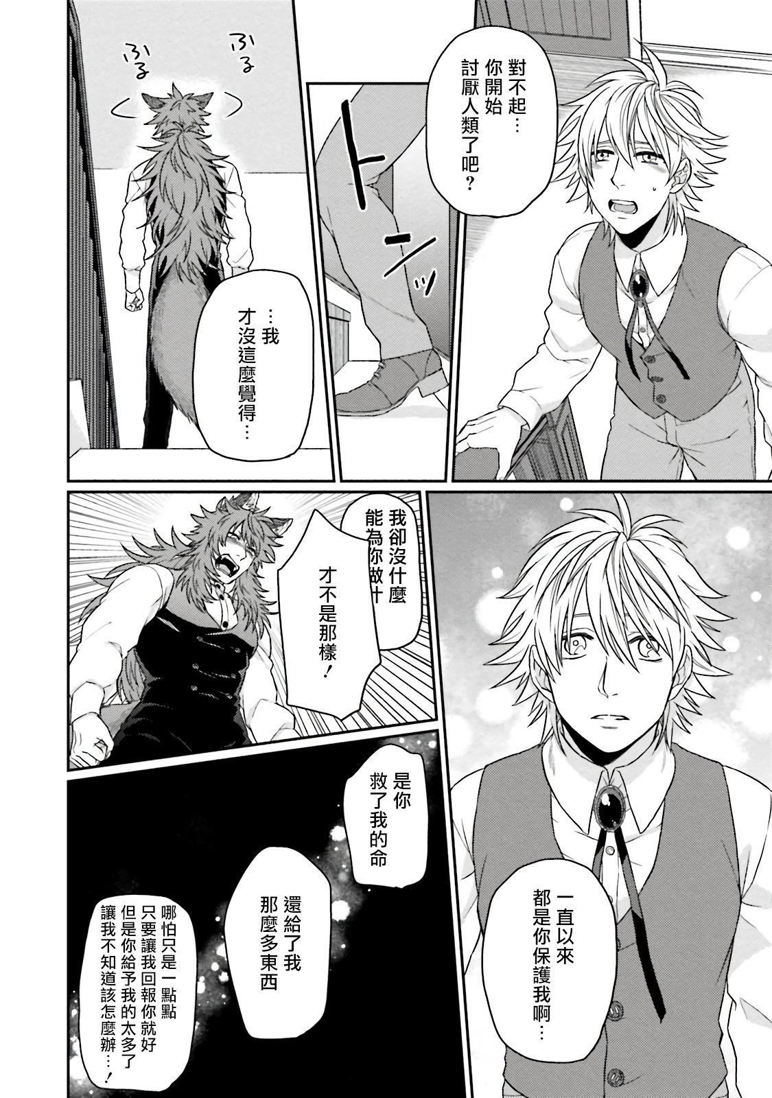 [四方月ろーど]昨日はおたのしみでしたね[拾荒者汉化组][Digital][四方月ろーど]昨日はおたのしみでしたね[拾荒者汉化组][Digital]