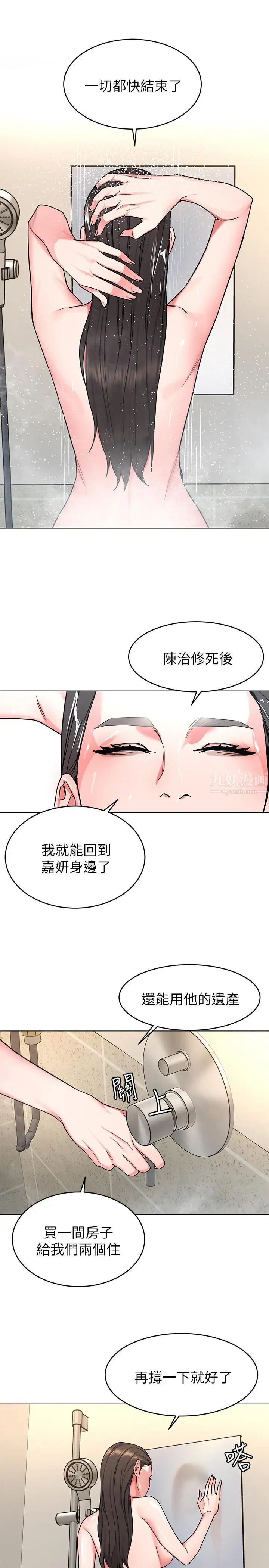 致命游戏第53话-以人为饵的死亡之钓