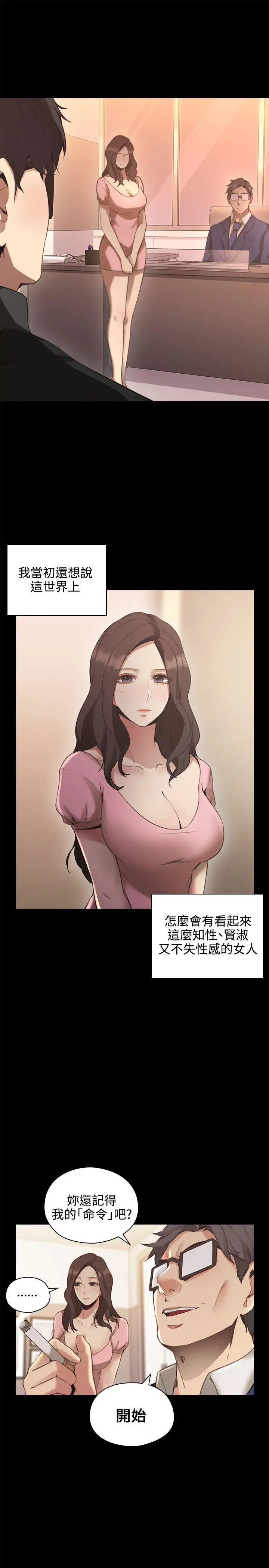 老师,好久不见第14话