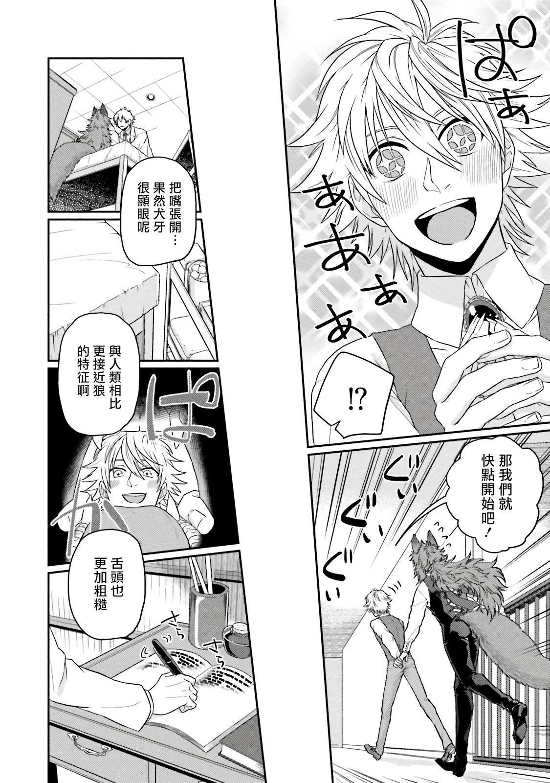 [四方月ろーど]昨日はおたのしみでしたね[拾荒者漢化組][Digital][四方月ろーど]昨日はおたのしみでしたね[拾荒者漢化組][Digital]
