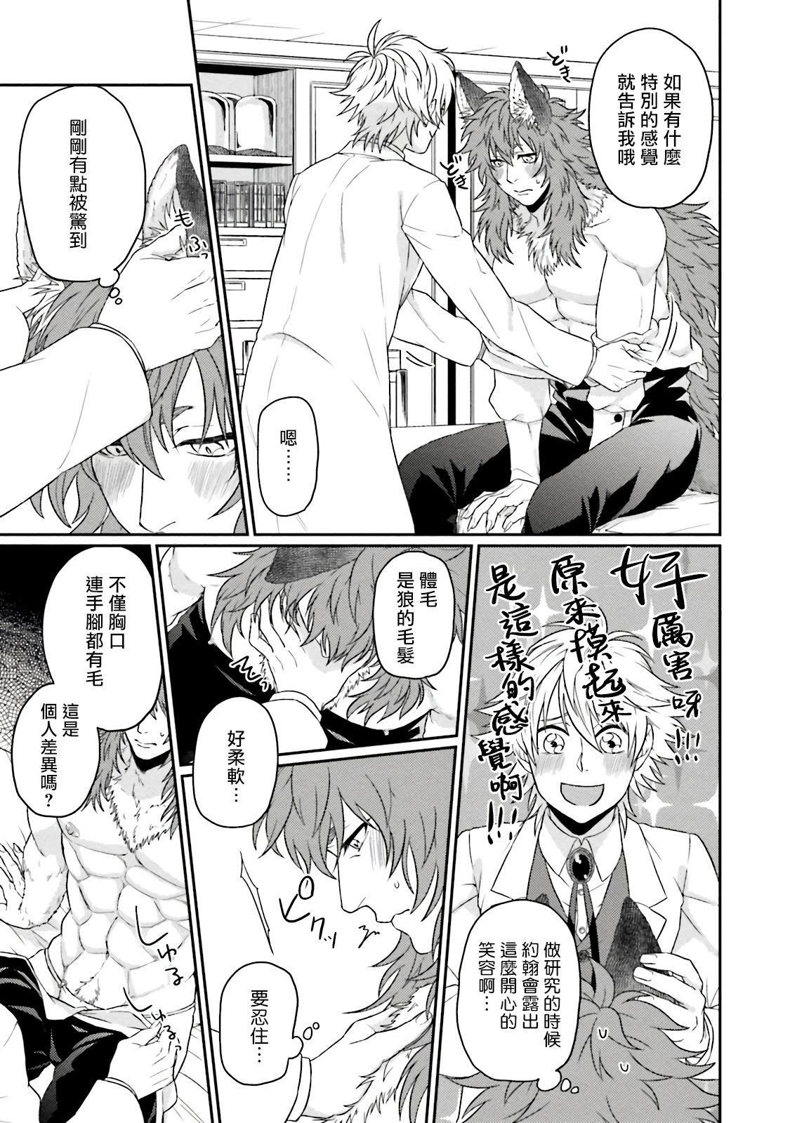 [四方月ろーど]昨日はおたのしみでしたね[拾荒者汉化组][Digital][四方月ろーど]昨日はおたのしみでしたね[拾荒者汉化组][Digital]