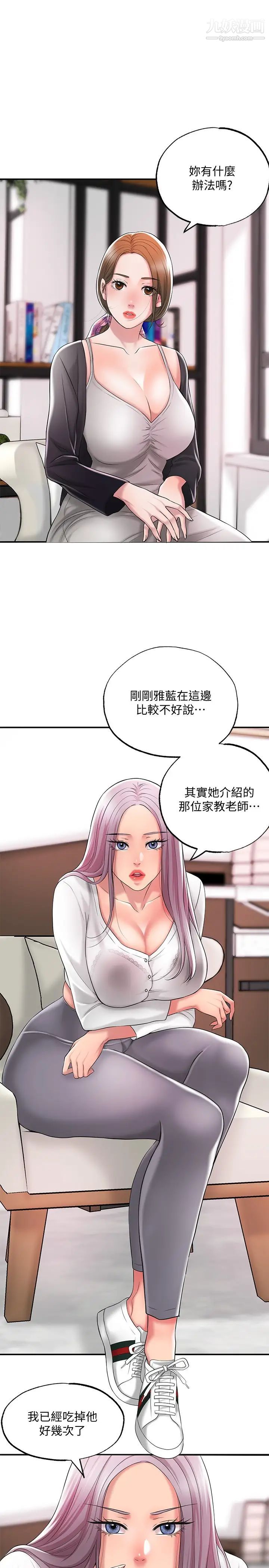 幸福督市第21话-我上过老师瞭