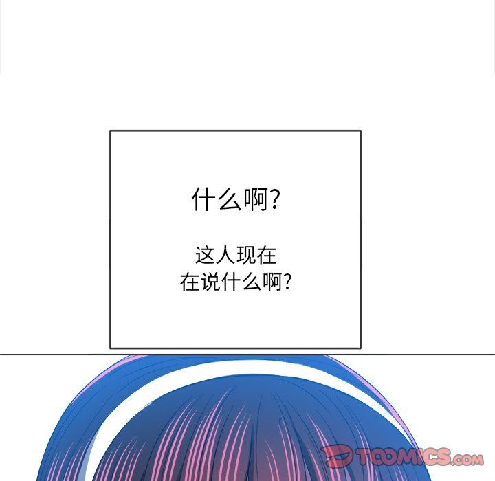 难缠小恶女第110话