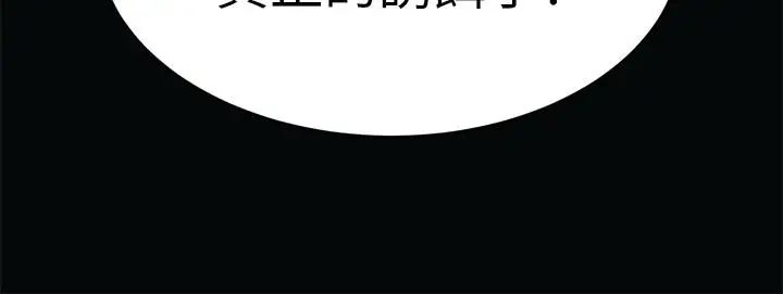 致命游戏第53话-以人为饵的死亡之钓