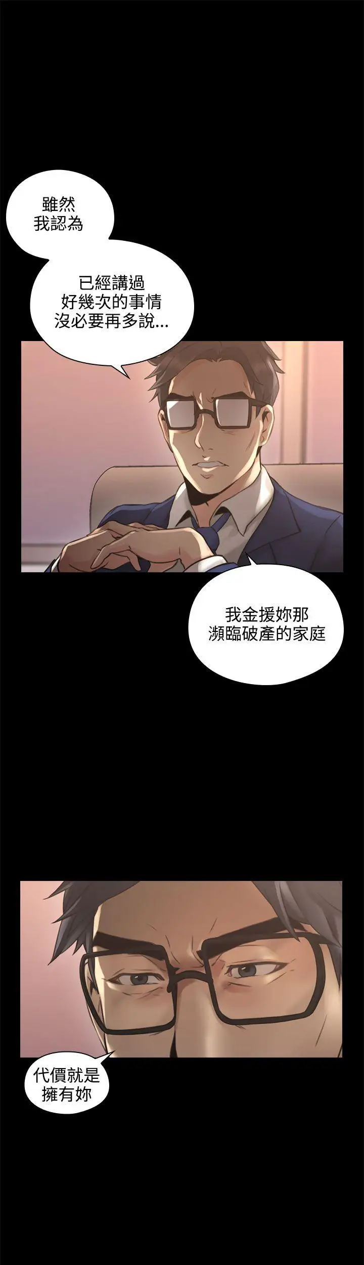 老师,好久不见第14话