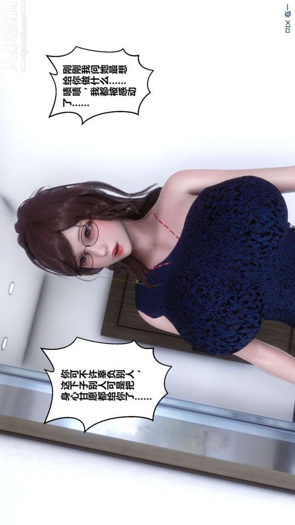[3D]秘密第17章-04话