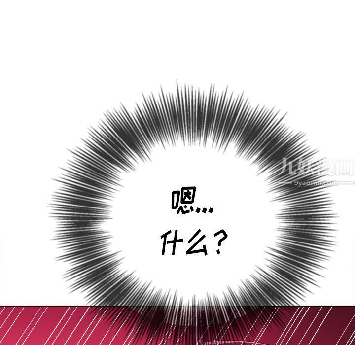 難纏小惡女第110話