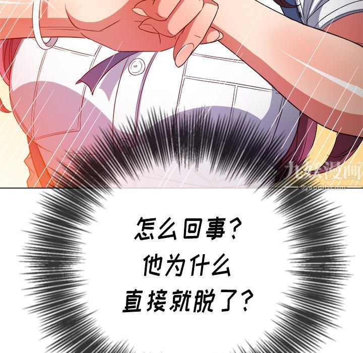 难缠小恶女第110话