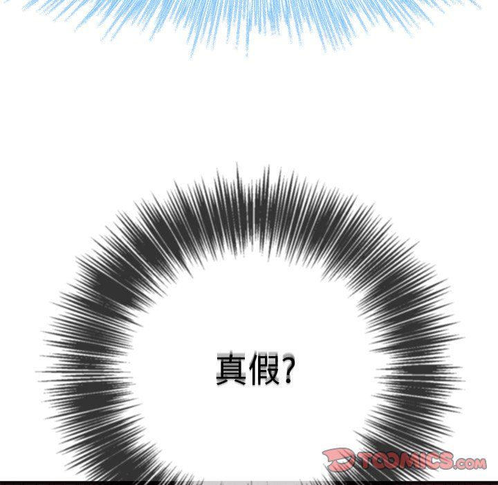 难缠小恶女第110话