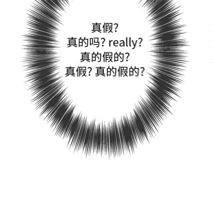 难缠小恶女第110话