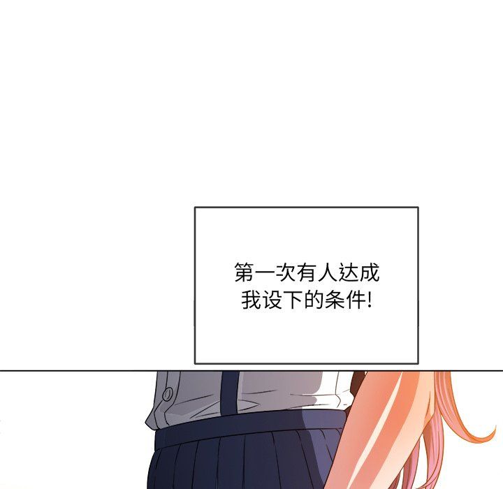 难缠小恶女第110话