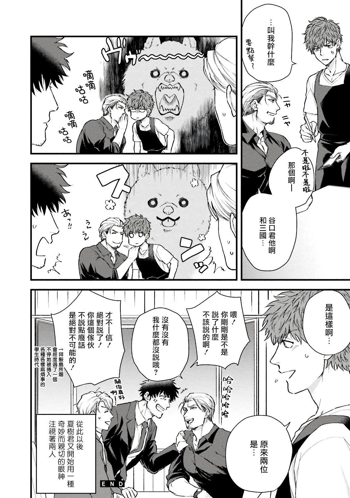 [四方月ろーど]昨日はおたのしみでしたね[拾荒者汉化组][Digital][四方月ろーど]昨日はおたのしみでしたね[拾荒者汉化组][Digital]