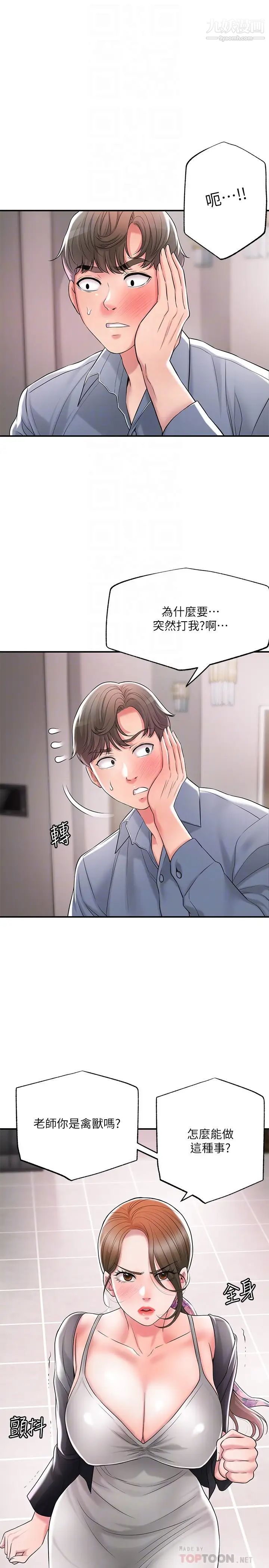 幸福督市第22話-美珠姊變得更色瞭