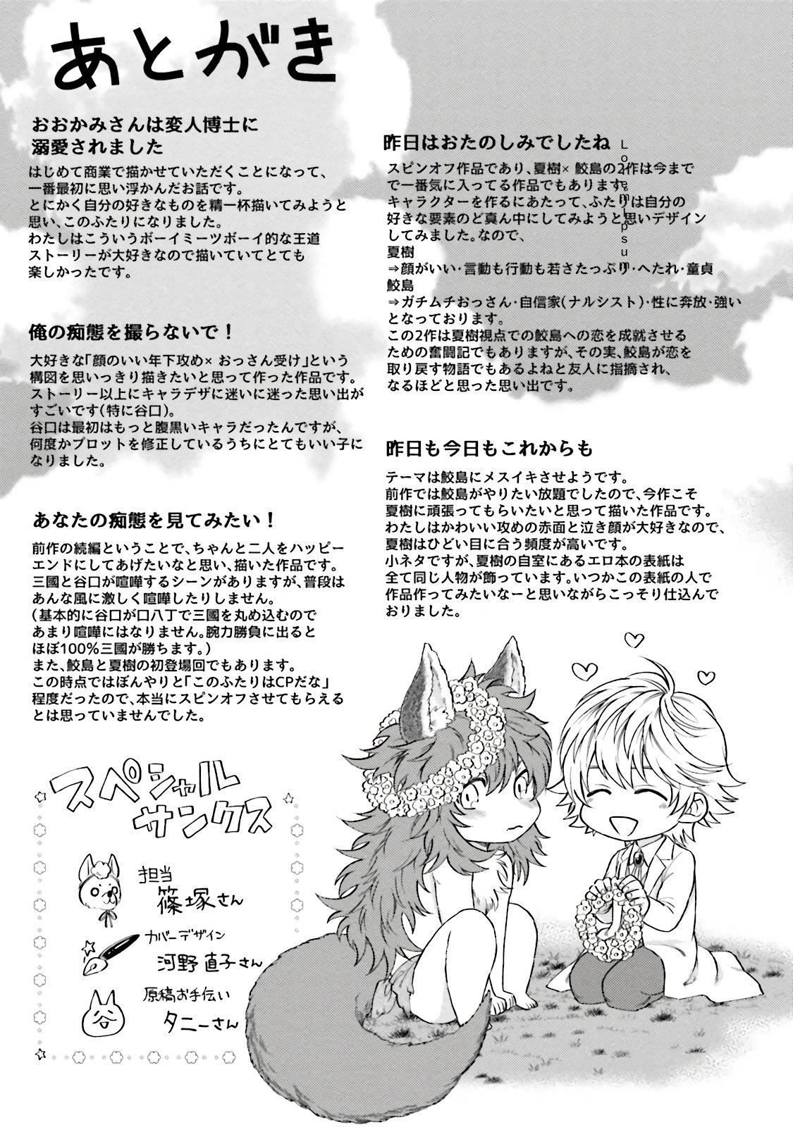 [四方月ろーど]昨日はおたのしみでしたね[拾荒者漢化組][Digital][四方月ろーど]昨日はおたのしみでしたね[拾荒者漢化組][Digital]