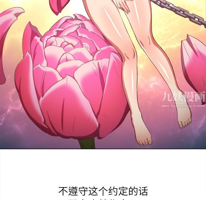 难缠小恶女第110话
