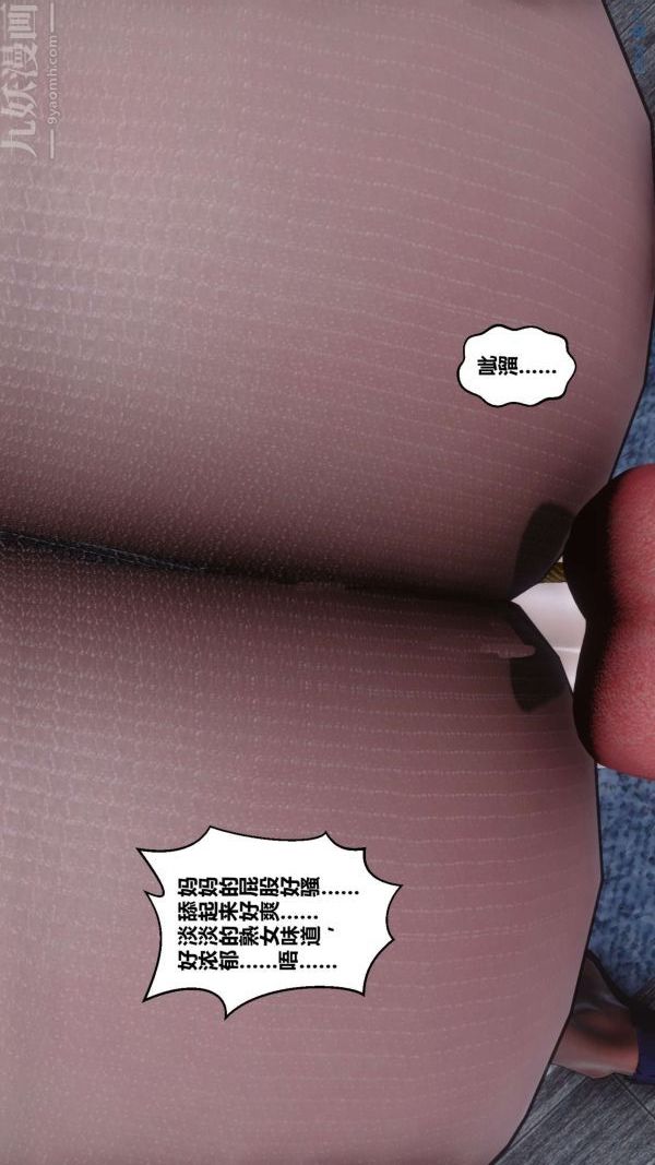 [3D]秘密第17章-04話