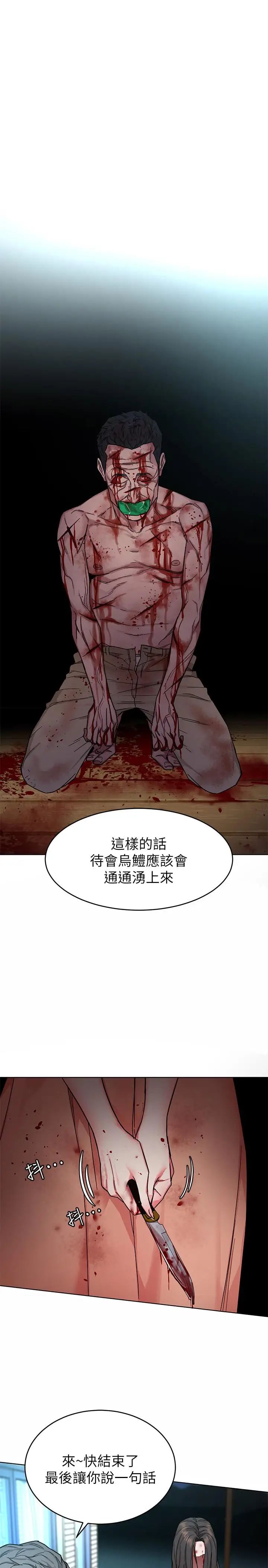 致命游戏第54话-乖乖听话的奖赏
