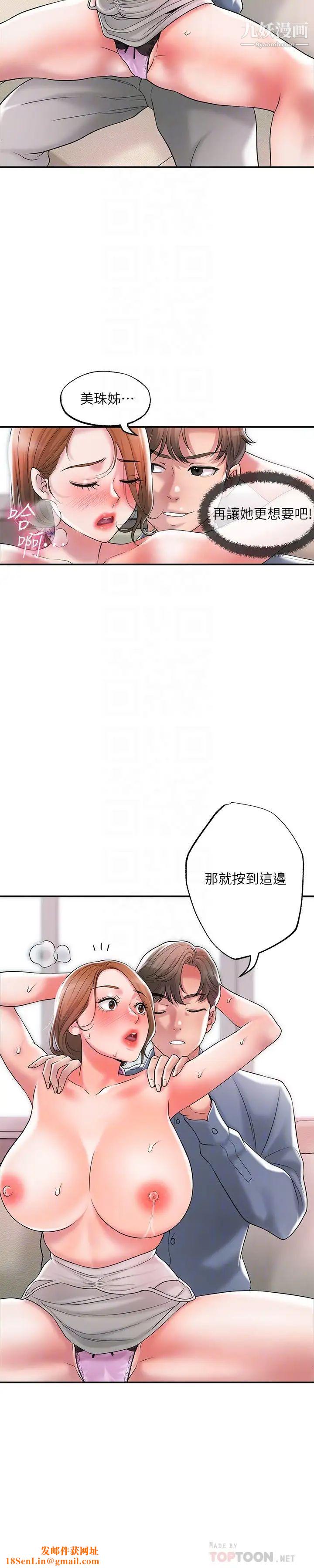 幸福督市第22话-美珠姊变得更色瞭
