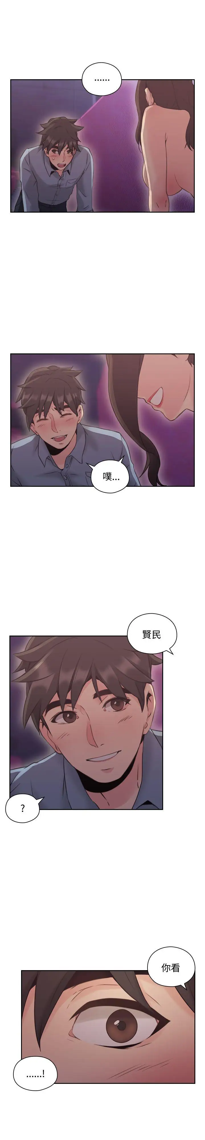 老师,好久不见第15话