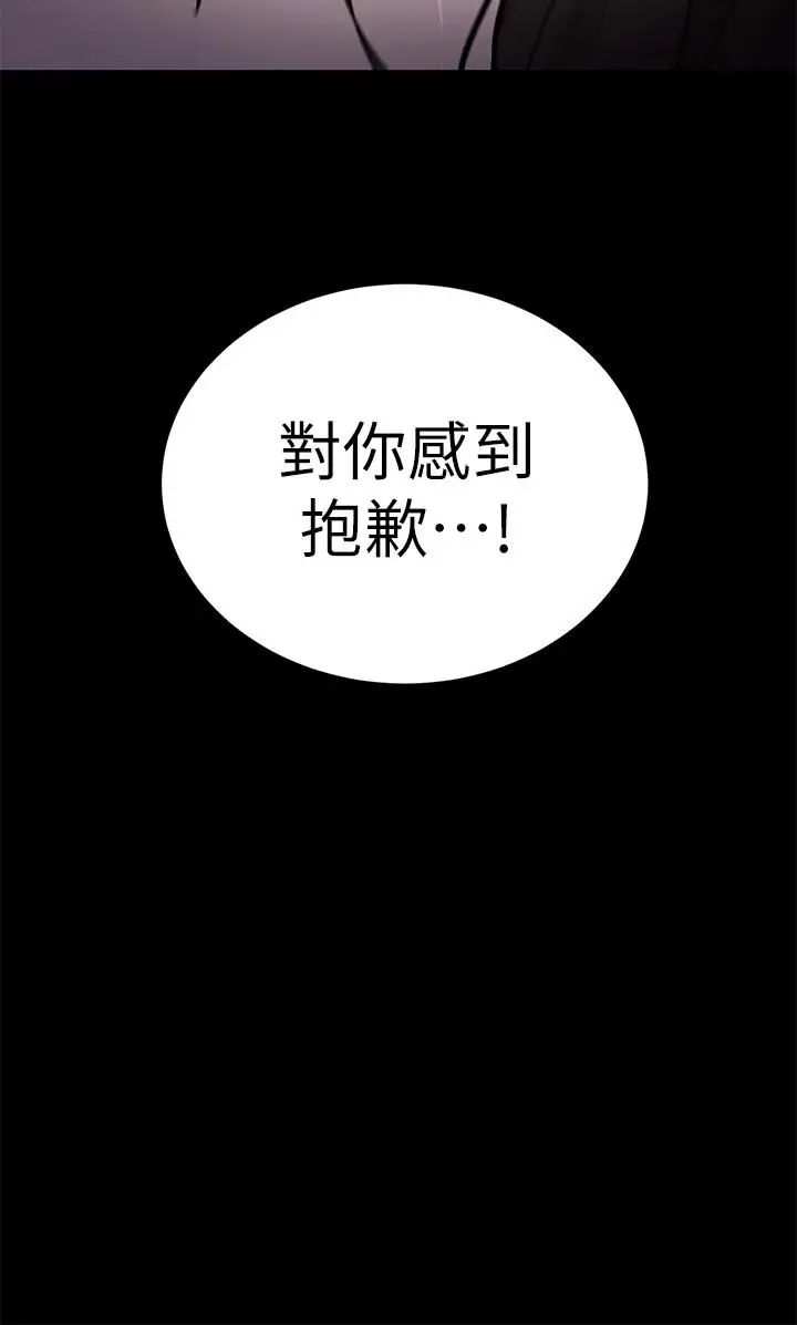 致命遊戲第54話-乖乖聽話的獎賞