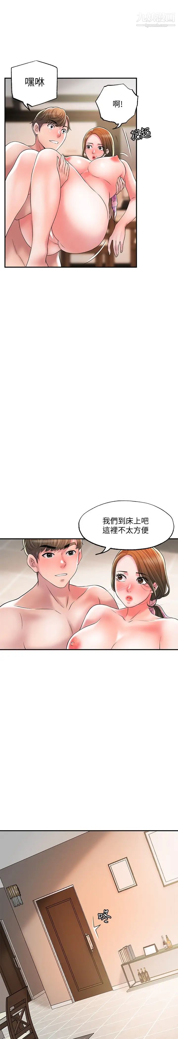 幸福督市第22話-美珠姊變得更色瞭